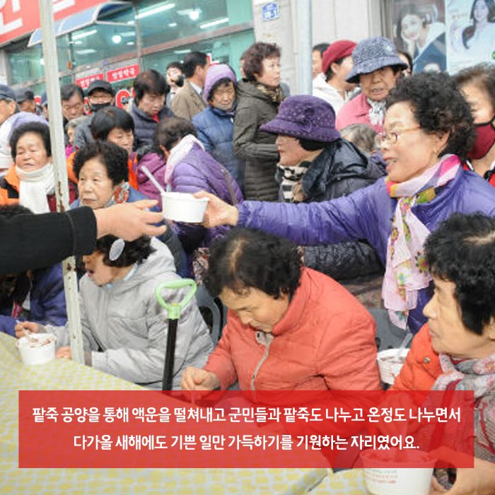 4.예천불교사암연합회 자비나눔 팥죽 공양 행사